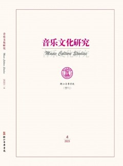 音乐文化研究